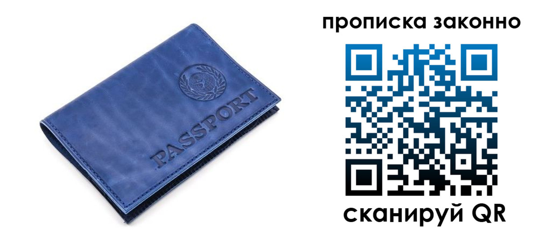 прописка иностранных граждан в Котласе