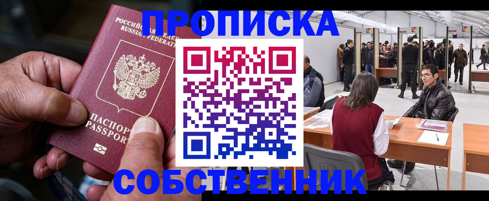 временная регистрация гарантия в Котласе