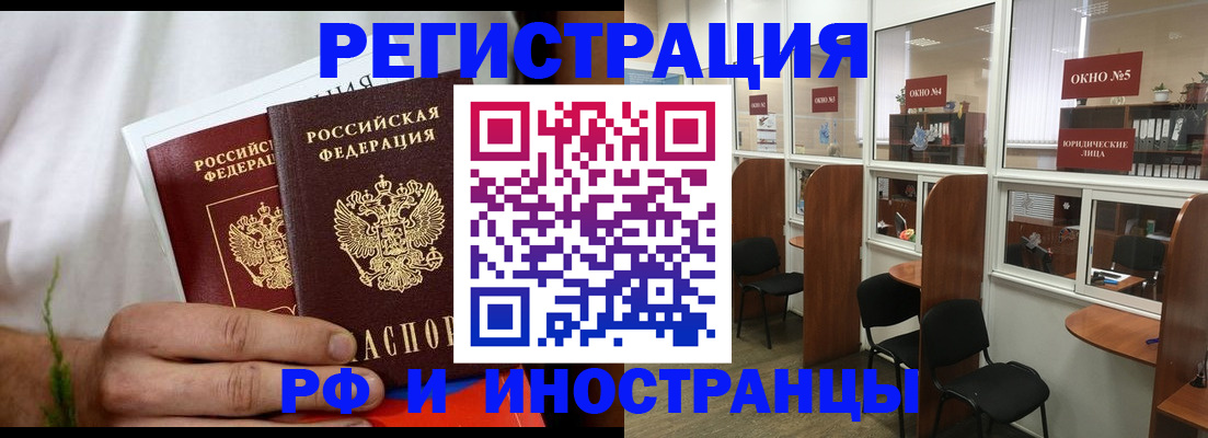 прописка для школы в Котласе